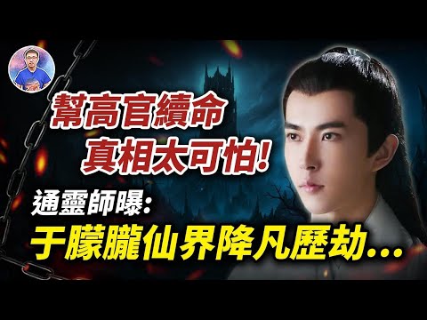 最不想做的一集！于朦胧靈魂受困於結界中，一切竟是一位北京老師傅所為？【地球旅館】