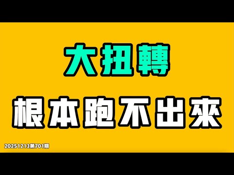 A major reversal, there's no way out! Real delivery drivers don't even dare wear clothes anymore;...