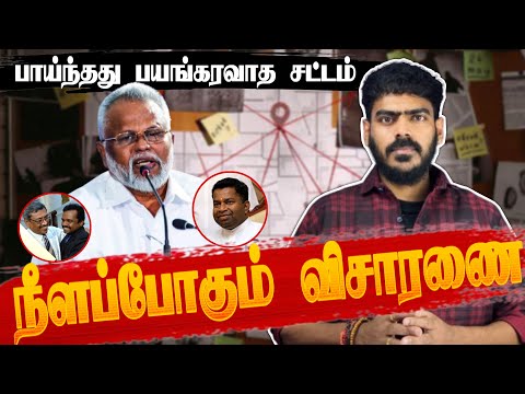 🔥பிள்ளையான் + டக்ளஸ் + மெளலானா!!! | நீளப்போகும் விசாரணை! | Sri Lanka | Douglas Case