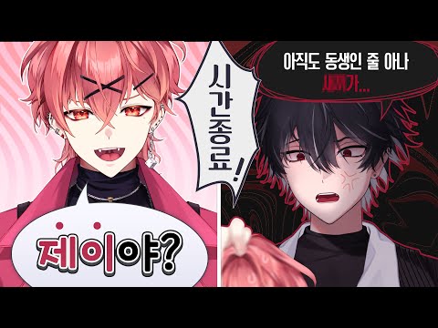 그 동안 하루토를 사랑해주셔서 감사합니다 [싸이코드 하이라이트]