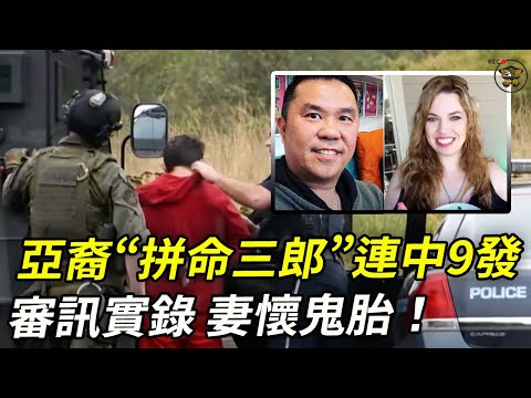 辛苦移民“只”值$13000？審訊實錄，他急於找律師！