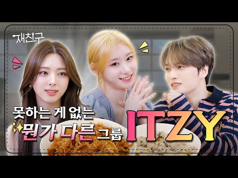 [SUB] Something different K-POP group that can do all | ITZY, Kim Jaejoong