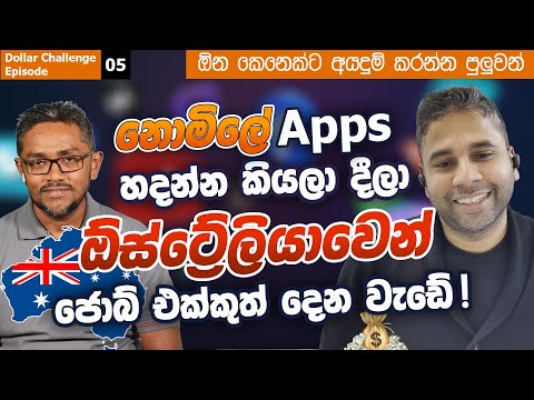 Become an App developer for FREE and earn in Dollars | Only for Sri Lankans | Dollar Challenge