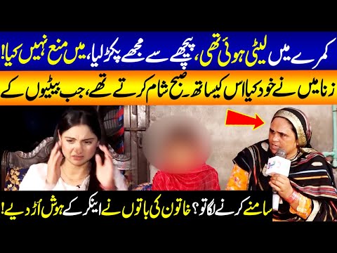 Main nay Khud Zana Kia, Subah Sham Karty Thy, Aurat kay Thelka Khaiz Inkishafat | Crime Plus