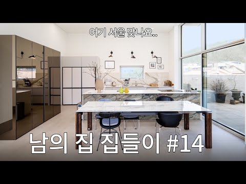 [ENG]청계산입구역 주택 집들이! 아 이렇게 살 수도 있겠다..#14 아티스트 엄마와 뇌성마비 소녀 가족
