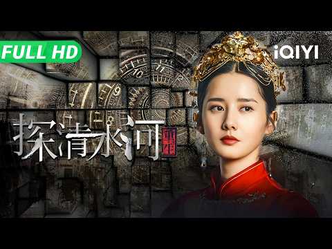 Predestination | Multi Sub | New Chinese Movie 2025 High-Concept Mystery  Comedy Time Loop | iQIYI