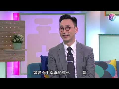 嚴重哮喘病新式治療法 每月一次針劑有效控制 且副作用較小 - Fit 開有條路 EP335 - 香港開電視