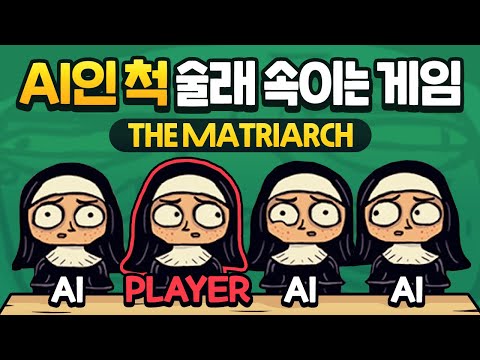 [ 2022/12/11 The Matriarch - 김진우, 갓데드, 꽃핀, 만득, 아구이뽀, 임나은, 짜누, 핑맨 ]