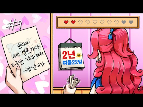 샌디가 칼리코 사막을 떠날 수 없었던 이유 [스타듀밸리]