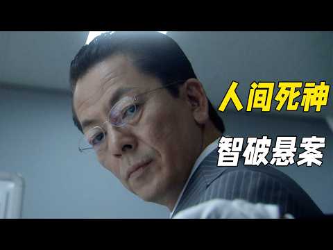 他們是刑偵雙雄最佳探案搭檔，只靠一點細節就能推導真相，頂級洞察力看破所有偽裝。一口氣看完懸疑佳作《相棒第六季（上）》