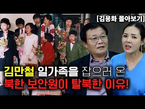 [Kim Yong-hwa's full review] The reason the security guard who went to catch Kim Man-cheol's fami...