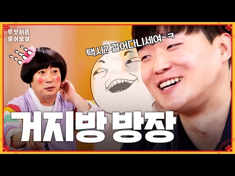 '지출 0원 목표' 청년들이 만든 거지방! 진짜 물도 안 사먹어요...? 👀 [무엇이든 물어보살] | KBS Joy 230703 방송