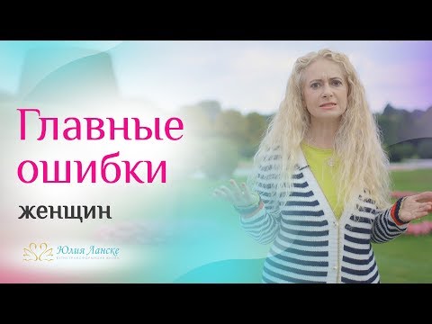 Почему женщины выбирают не тех мужчин и потом страдают?