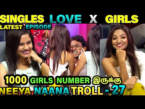 SINGLES LOVE VS  GIRLS TROLL | NEEYA NAANA TROLL | VIJAY TV | ETHUKU ITHALAM