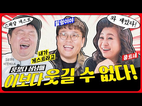 😎형은 내 거야! 첫 만남에 승제가 형도니한테 당했다! 그리고 단둘이 여행을...✈️