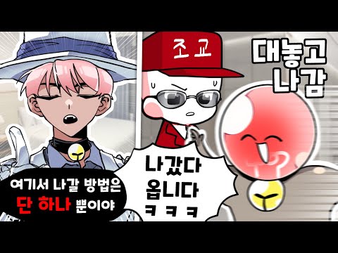 내가 수련회에서 대놓고 탈출한 어이없는 방법 ㅋㅋㅋ (썰)