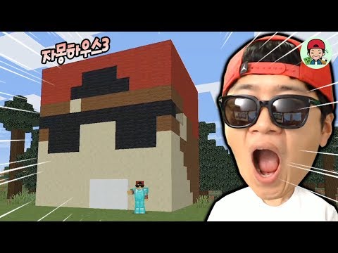 영혼까지 쏟아부은 초고퀄 자몽하우스 얼굴집(?) 최초공개! _ 마인크래프트