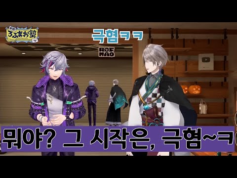 【로후마오 학원】 킹받지만 귀여운 MC FUWA (Feat. 사이키 잇테츠) 【후와 미나토/카가미 하야토/켄모치 토우야/카이다 하루/니지산지】