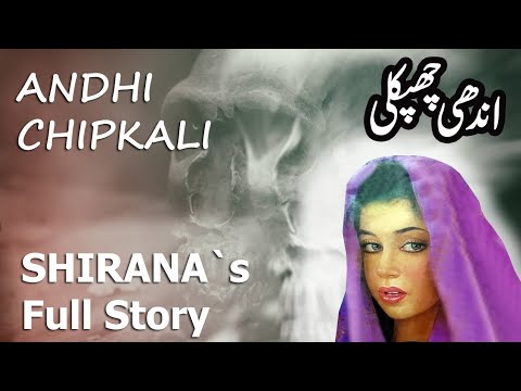 Andhi Chipkali Shirana's Full Story