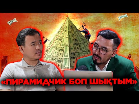 ТҮРМЕДЕН КЕЙІНГІ АЛҒАШҚЫ СҰХБАТ: МЕЙІРХАН ШЕРНИЯЗОВ «ПИРАМИДЧИК БОП ШЫҚТЫМ»