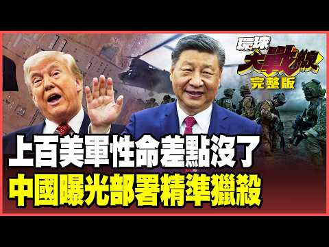 Hundreds of elite US troops narrowly escaped annihilation Several fighter jets lost, but one officer