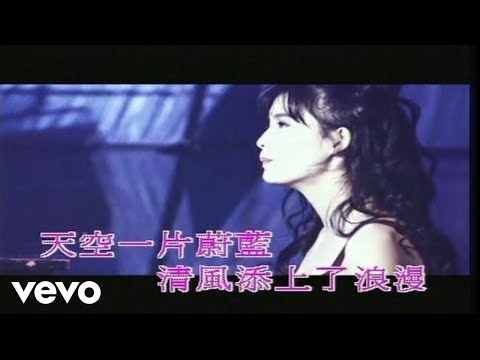 周慧敏 - 《最愛》MV