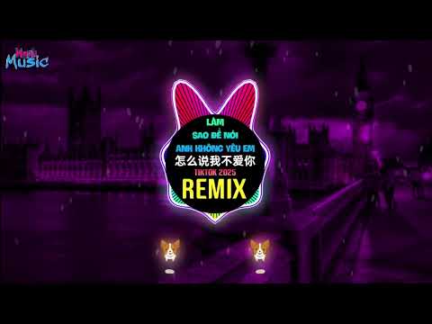 怎么说我不爱你 (DJ抖音版 2025) Làm Sao Để Nói Anh Không Yêu Em (Remix Tiktok)-萧敬腾 (ProgHouse Mix国语男) 我要怎么说我不爱你