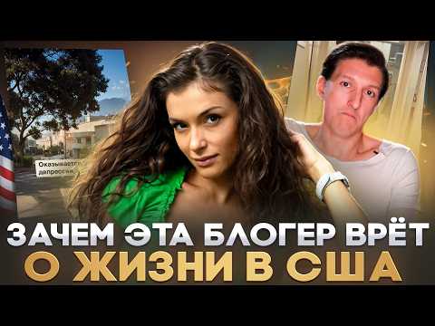 Ты ТОЧНО захочешь переехать в Америку после видео Ланы Щербаковой/ Честный обзор на Лану Щербакову