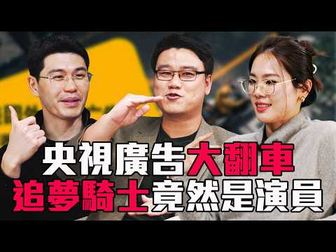 央視又鬧笑話！白領失業送外賣，追夢騎士竟然是職業演員。真實外送員的生活到底有多難？饅頭白水當午餐【圓桌騎士】