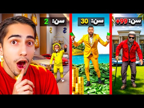 زندگی فوق لاکچری و پولداری توی 3 سن در جی تی ای
