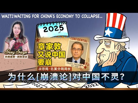 章家敦唱衰中国20年，为何沦为“战忽局”笑梗？