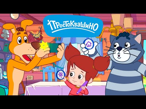 Новое Простоквашино ⭐ Сила рекламы 💪 премьера на канале Союзмультфильм 2023
