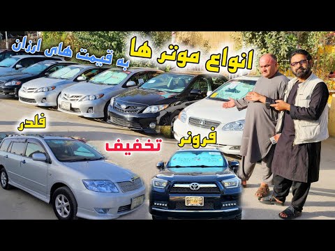 انواع موتر های با قیمت های ارزان فرونر تخفیف 