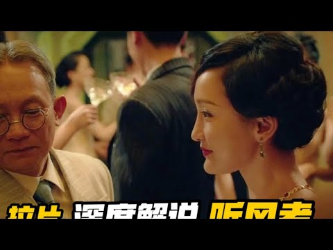 拉片深度解說：聽風之盲小伙逆襲成英雄！真實案例揭秘#懸疑 #抖音精選 #谍战 #悬疑 #电影解说 #剧情解说 #影视解说