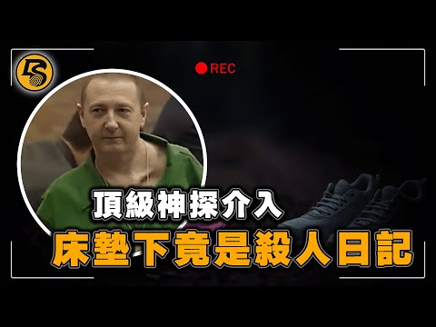 9歲女孩失蹤24小時，屍體竟穿成人絲質內褲！？連環綁匪兩周殺2人，FBI用聲紋鎖定真凶！｜Debra May Helmick case丨汏叔說案丨案件解說丨真實案件丨