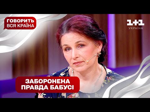 Розділені полум’ям: що розкриє сімейна таємниця трагічної зради | Говорить вся країна