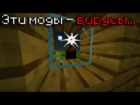 Я Скачал 3 ВИРУС Мода И Вот Что Произошло... | Split Self, Inside The System, event.jar