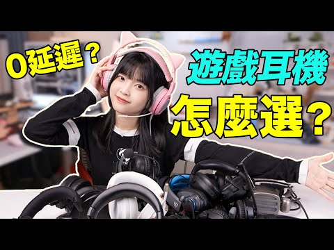 WHICH is the BEST GAMING HEADSET for you ??!