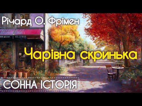 The Magic Box / Richard Austin Freeman / Detective Story