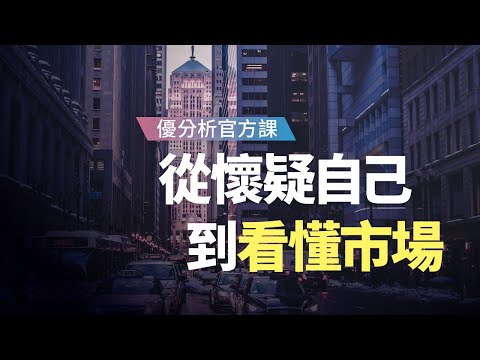 Do you find yourself increasingly uncertain the more you research? Master the entire industry arc...