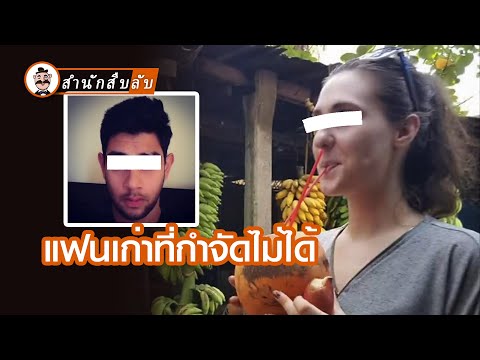 หน้าต่างที่เคาะดังกลางดึก มีดอกไม้สดและช็อกโกแลตไว้ขอบหน้าต่าง ใครซ่อนตัวและแอบดูเธอในความมืด