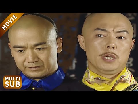 紀曉嵐要殺五十個貪官，旁邊的和珅都懵了，皇上語重心長教紀曉嵐用官之道！#鐵齒銅牙紀曉嵐