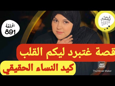 لي بغات تشتت ليا الشمل😂شتتل ليها لعقل🤣وريتها رباطيات علاياش قادات