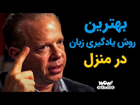 بهترین روش یادگیری زبان در منزل