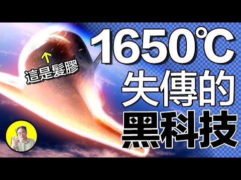 水燃料電池竟出40年前就已發明？美國登月靠的是發膠，能源危機難道真的是一場人禍？細數那些不能存在的發明......｜總裁聊聊