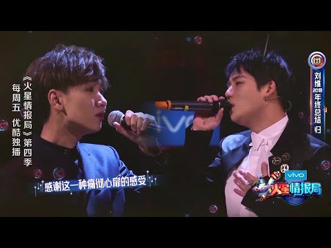 火星情报局S4 第12期精选 刘维新年继续音乐梦，汪苏泷空降火星力挺 优酷12月28日上线