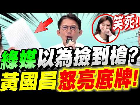 [Full Subtitles] The pro-independence media has backfired! Reporter's relentless attack on Hsu Ch...