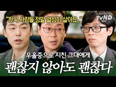 [#YouQuizontheBlock] "When things are hard, say it's hard"💬