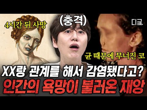 An infectious disease caused by the endless desires of humans💥