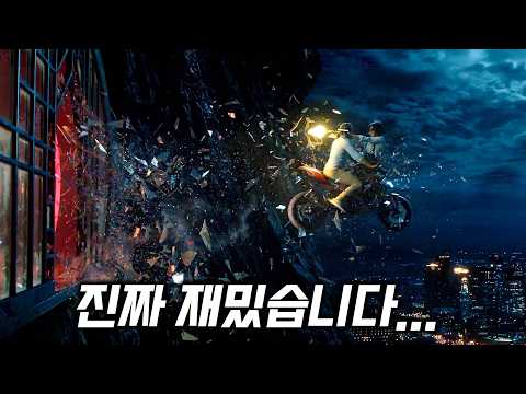 라이언 레이놀즈 주연 갓띵작🔥평범한 NPC 캐릭터가 히어로가 되어 모두를 구하는 짜릿한 캐생역전 스토리 결말까지 몰아보기